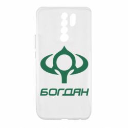 Чехол для Xiaomi Redmi 9 Богдан - PrintSalon