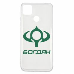 Чехол для Xiaomi Redmi 9c Богдан - PrintSalon
