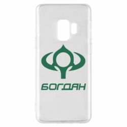 Чехол для Samsung S9 Богдан - PrintSalon
