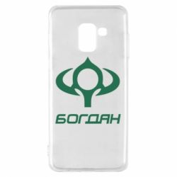 Чехол для Samsung A8 2018 Богдан - PrintSalon
