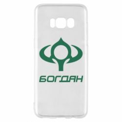 Чехол для Samsung S8 Богдан - PrintSalon