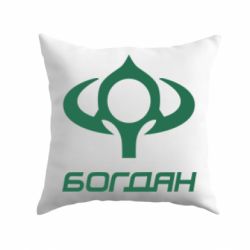 Подушка Богдан - PrintSalon