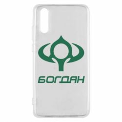 Чехол для Huawei P20 Богдан - PrintSalon
