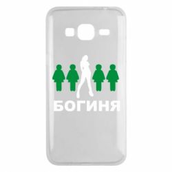 Чохол для Samsung J3 2016 Богиня - PrintSalon