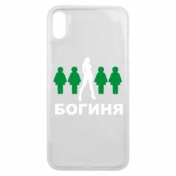 Чохол для iPhone Xs Max Богиня - PrintSalon