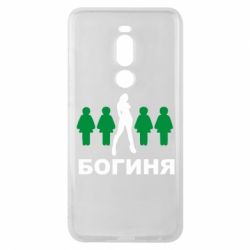 Чехол для Meizu Note 8 Богиня