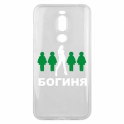 Чохол для Meizu X8 Богиня - PrintSalon