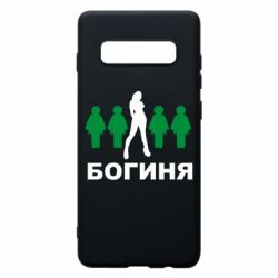 Чохол для Samsung S10+ Богиня - PrintSalon