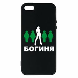 Чохол для iphone 5/5S/SE Богиня - PrintSalon