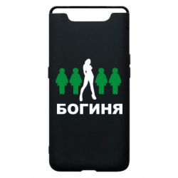 Чохол для Samsung A80 Богиня - PrintSalon