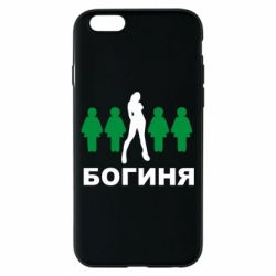 Чохол для iPhone 6/6S Богиня - PrintSalon