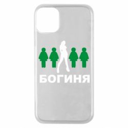 Чохол для iPhone 11 Pro Богиня - PrintSalon