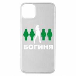 Чохол для iPhone 11 Pro Max Богиня - PrintSalon