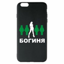 Чохол для iPhone 6 Plus/6S Plus Богиня - PrintSalon