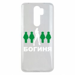 Чохол для Xiaomi Redmi Note 8 Pro Богиня - PrintSalon