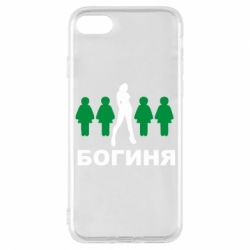 Чохол для iPhone 8 Богиня - PrintSalon