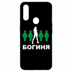 Чохол для Oppo A31 Богиня - PrintSalon