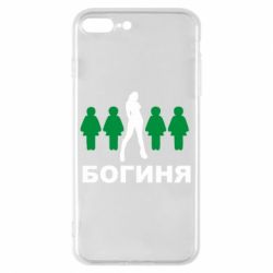 Чохол для iPhone 8 Plus Богиня - PrintSalon