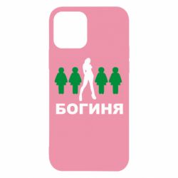 Чохол для iPhone 12 Pro Богиня - PrintSalon