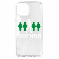 Чохол для iPhone 12 mini Богиня - PrintSalon