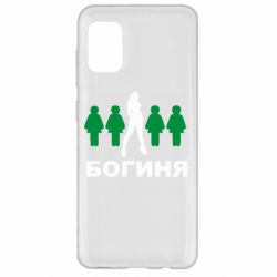 Чохол для Samsung A31 Богиня - PrintSalon