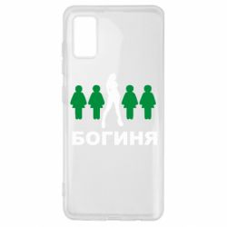 Чохол для Samsung A41 Богиня - PrintSalon