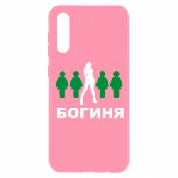 Чохол для Samsung A50 Богиня - PrintSalon