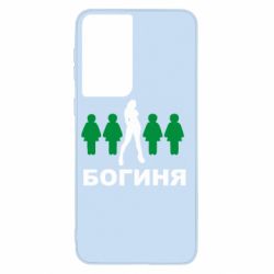 Чохол для Samsung S21 Богиня - PrintSalon