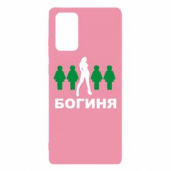 Чохол для Samsung Note 20 Богиня - PrintSalon