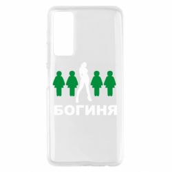 Чохол для Huawei P Smart 2021 Богиня - PrintSalon