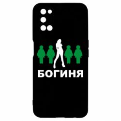 Чохол для Oppo A52 / A72 / A92Богиня - PrintSalon