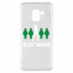 Чохол для Samsung A8 2018 Богиня - PrintSalon