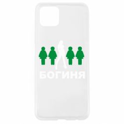 Чохол для Oppo A92sБогиня - PrintSalon