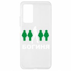 Чохол для Xiaomi Mi 10T / 10T Pro Богиня - PrintSalon