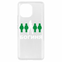 Чохол для Xiaomi Mi11 Богиня - PrintSalon