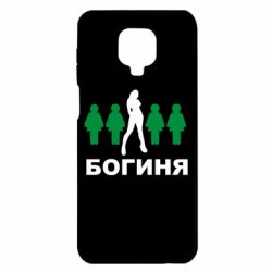 Чохол для Xiaomi Redmi Note 9S / 9Pro / 9Pro Max Богиня - PrintSalon