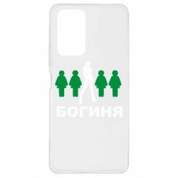Чохол для Xiaomi Redmi Note 10 Pro Богиня - PrintSalon