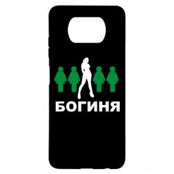 Чохол для Xiaomi Poco X3 Богиня - PrintSalon