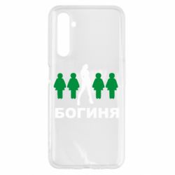 Чохол для Realme 6 Богиня - PrintSalon