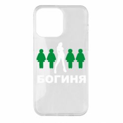 Чохол для iPhone 14 Pro Max Богиня - PrintSalon