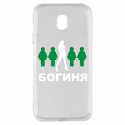 Чохол для Samsung J3 2017 Богиня - PrintSalon