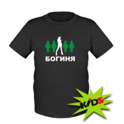 Дитяча футболка Богиня - PrintSalon