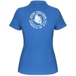 Женское поло Болен рыбалкой - PrintSalon