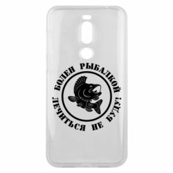 Чехол для Meizu X8 Болен рыбалкой - PrintSalon