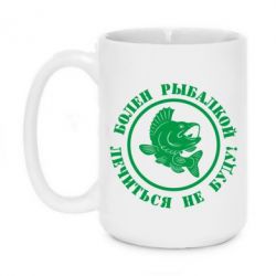 Чашка 420ml Болен рыбалкой - PrintSalon