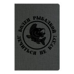 Блокнот с принто Болен рыбалкой - PrintSalon