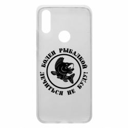 Чехол для Xiaomi Redmi 7 Болен рыбалкой - PrintSalon