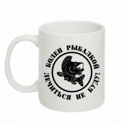 Чашка 320ml Болен рыбалкой