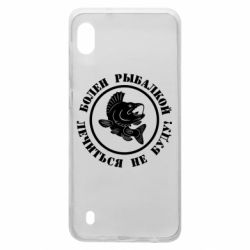 Чехол для Samsung A10 Болен рыбалкой