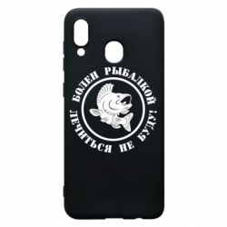 Чехол для Samsung A30 Болен рыбалкой - PrintSalon